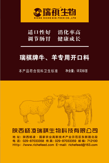 肉牛犢牛精料補(bǔ)充料（開口料） 9001