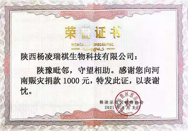 河南捐款1000元.jpg